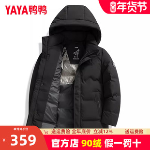 鸭鸭爸爸款羽绒服男中长款加厚男士冬季中老年男款老人外套SL