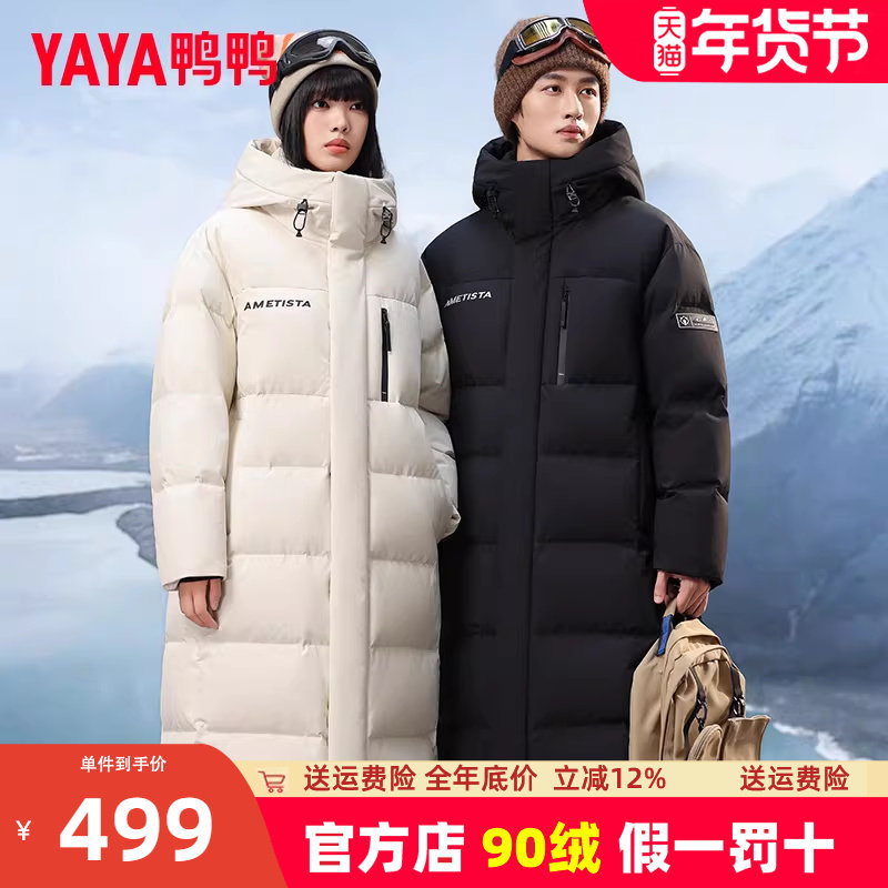 鸭鸭中长款羽绒服男过膝女加厚冬季情侣款2025年新款连帽保暖外套