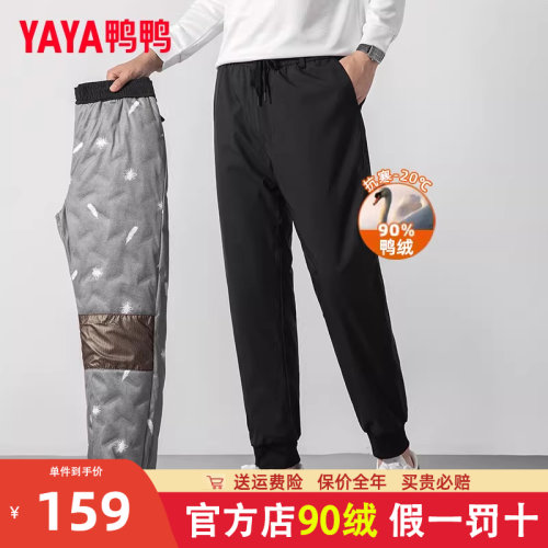 鸭鸭羽绒裤男士束脚裤