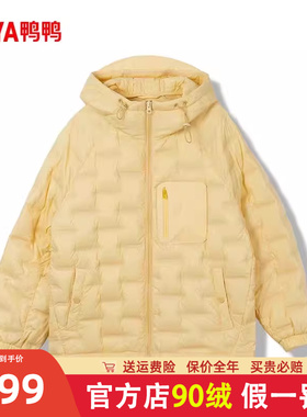 鸭鸭官方短款轻薄羽绒服男女同款2025新款时尚正品保暖休闲外套YX