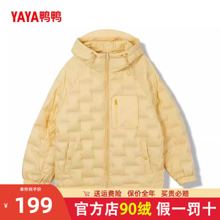 鸭鸭官方短款轻薄羽绒服男女同款2025新款时尚正品保暖休闲外套YX