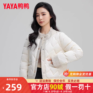 鴨鴨小香風輕薄羽絨服女短款 新品 短款 輕型保暖鴨絨外套 2024冬季