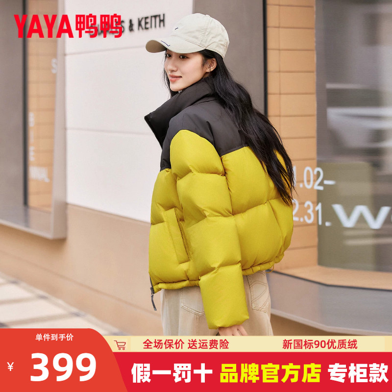 鸭鸭休闲羽绒服男女同款