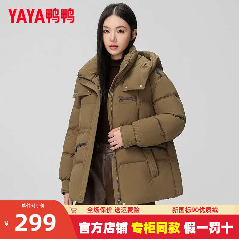 鸭鸭冬季新款连帽羽绒服女中长款时尚韩版宽松百搭收腰显瘦外套MY