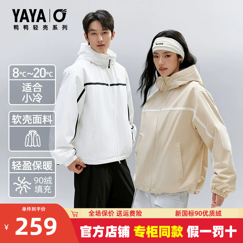 鸭鸭轻壳系列户外拼色羽绒服外套