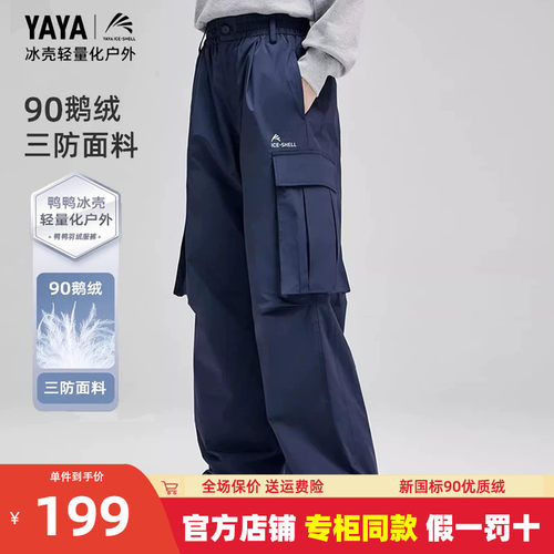 王一博代言鸭鸭鹅绒裤加厚保暖