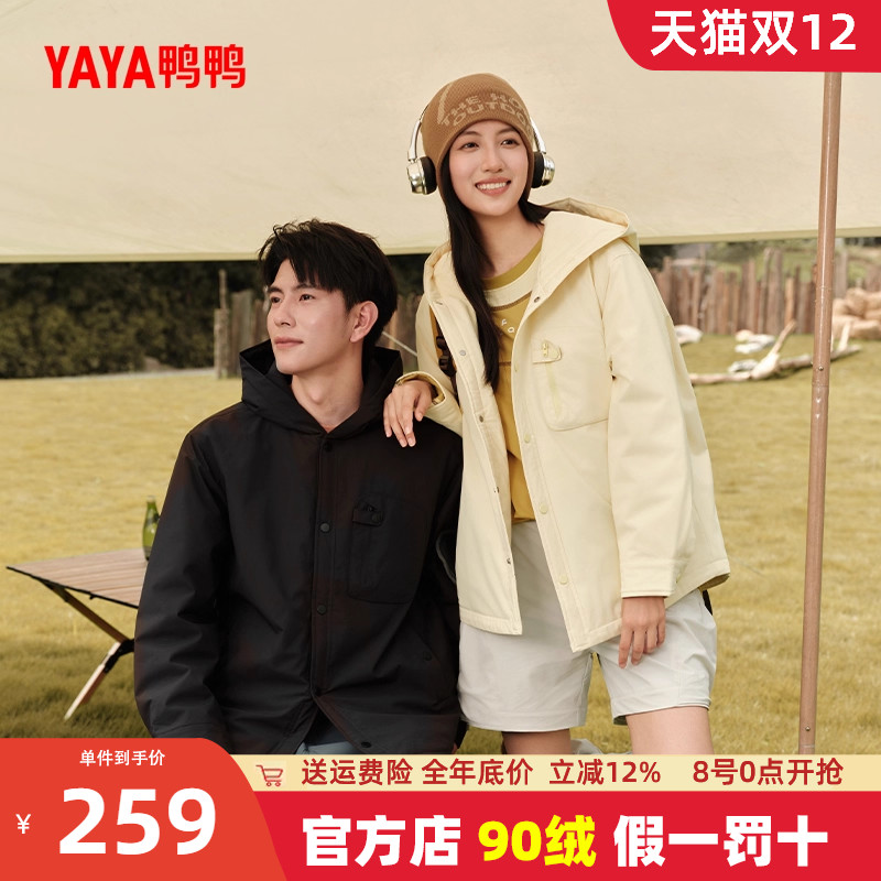 鸭鸭连帽短款轻薄款羽绒服