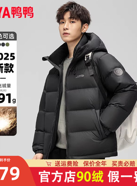 鸭鸭冬季短款羽绒服男2025年新款加厚休闲面包服保暖通勤外套潮Y