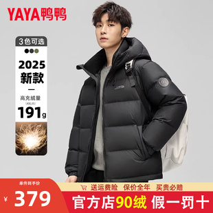 鸭鸭冬季短款羽绒服男2025年新款加厚休闲面包服保暖通勤外套潮Y