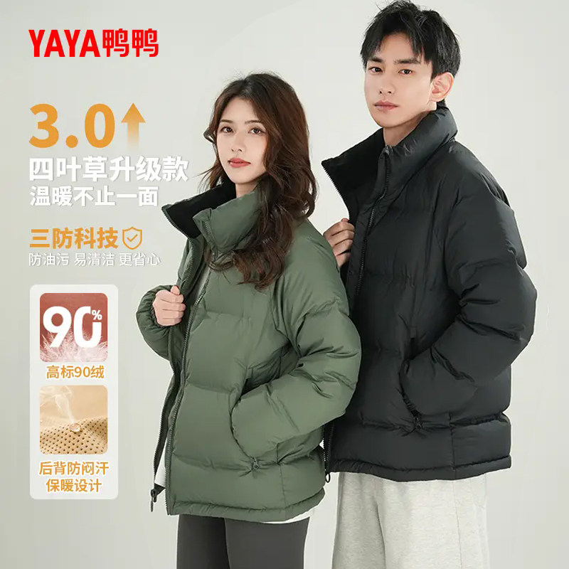 鸭鸭羽绒服男女冬季新款时尚立领短款情侣装加厚鸭绒青少年外套