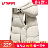 鸭鸭羽绒马甲男2025年秋冬新品 90鸭绒短款 加厚百搭休闲连帽外套Y