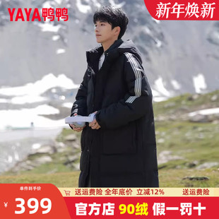 时尚 新款 潮流百搭户外保暖外套潮XZ 羽绒服男2024冬季 鸭鸭中长款