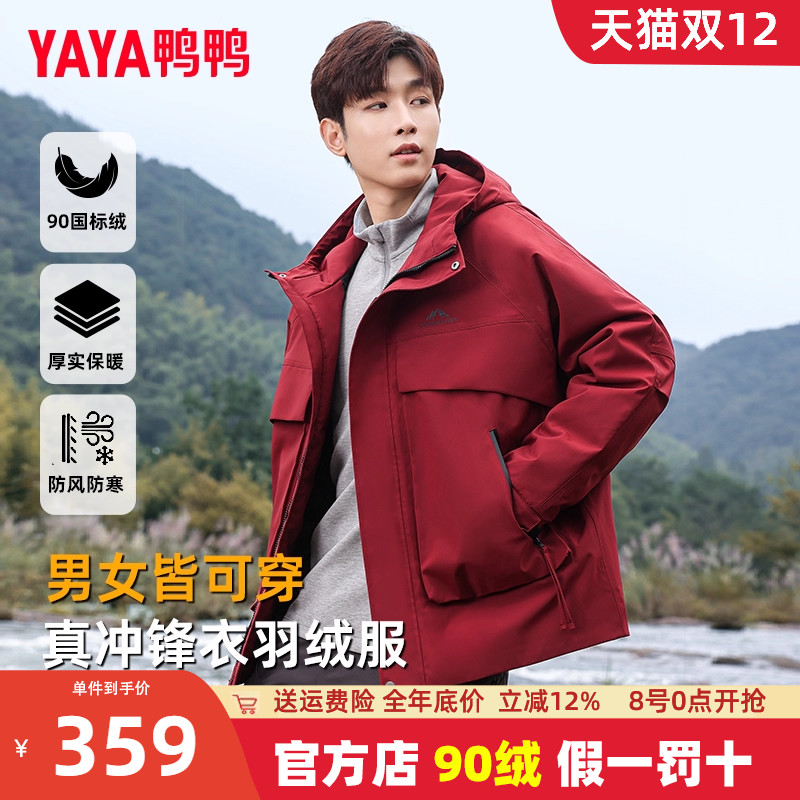 鸭鸭连帽短款工装羽绒服