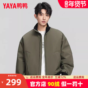 鸭鸭男款羽绒服短款2025年冬季新款上新潮流时尚休闲立领百搭外套