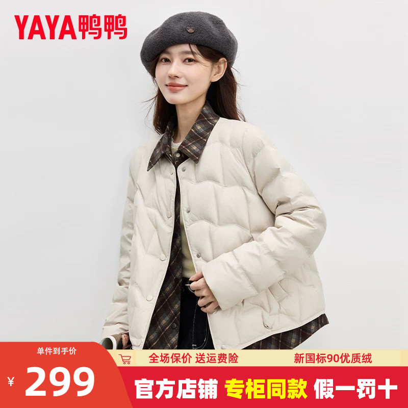 鸭鸭假两件轻薄羽绒服女2026冬季新款时尚翻领小香风显瘦短款外套