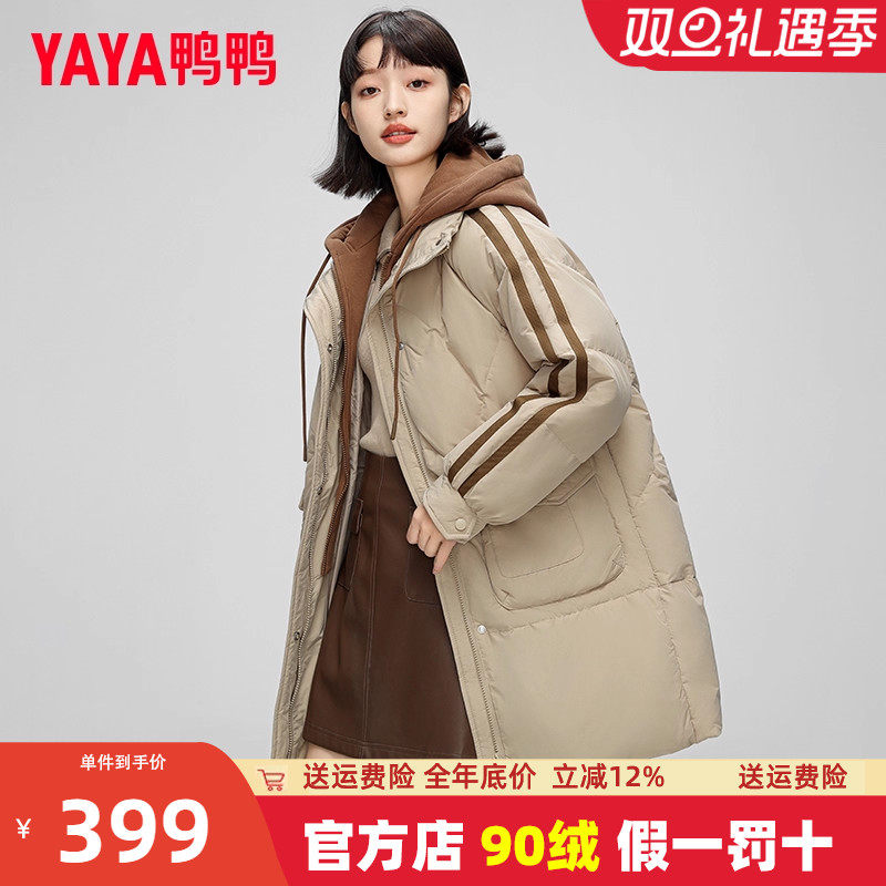 羽绒服中长款厚外套鸭鸭时尚连帽