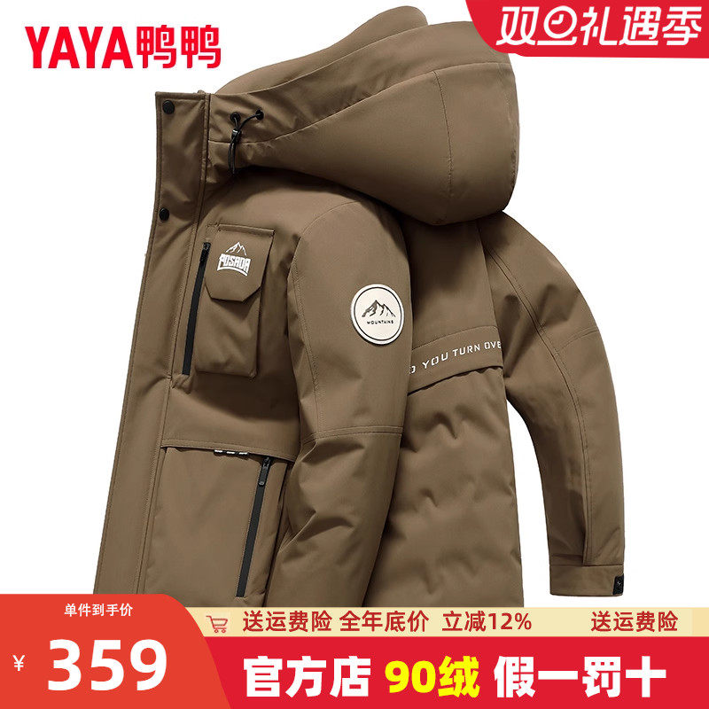 鸭鸭连帽短款工装羽绒服