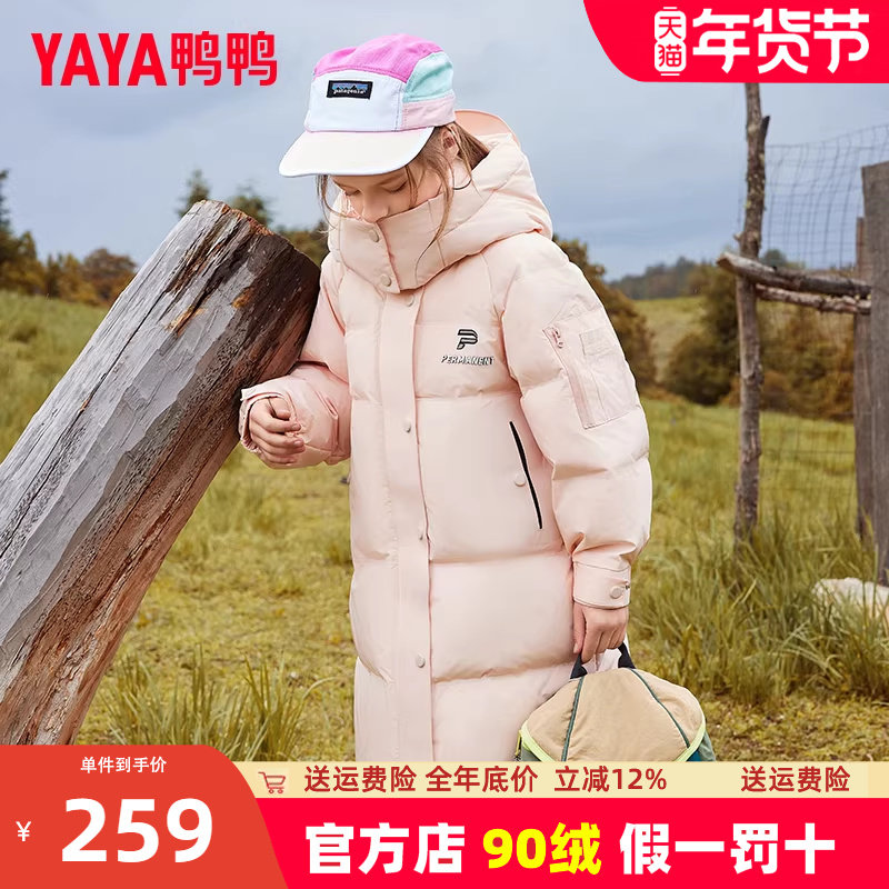 鸭鸭儿童羽绒服男女童同款2025冬季新款中长款过膝加厚保暖外套WJ
