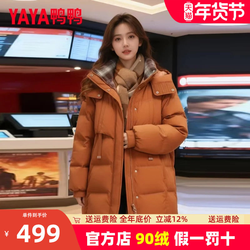 鸭鸭官方格子拼接羽绒服女中长款2025冬季新款连帽保暖90鸭绒外套,女装/女士精品,羽绒服,淘宝优惠券,粉丝福利购,淘宝优惠卷