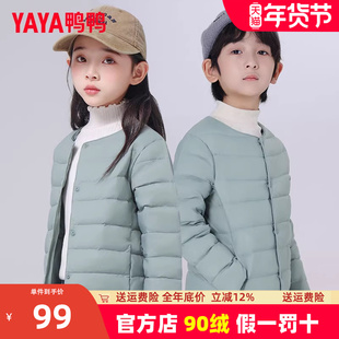 鸭鸭儿童羽绒服男童女童2025秋季轻薄款时尚保暖纯色圆领内搭外套