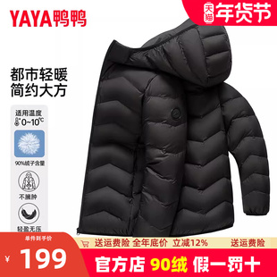 鸭鸭轻薄排骨压纹羽绒服男女同款2025秋冬季新款户外连帽保暖外套