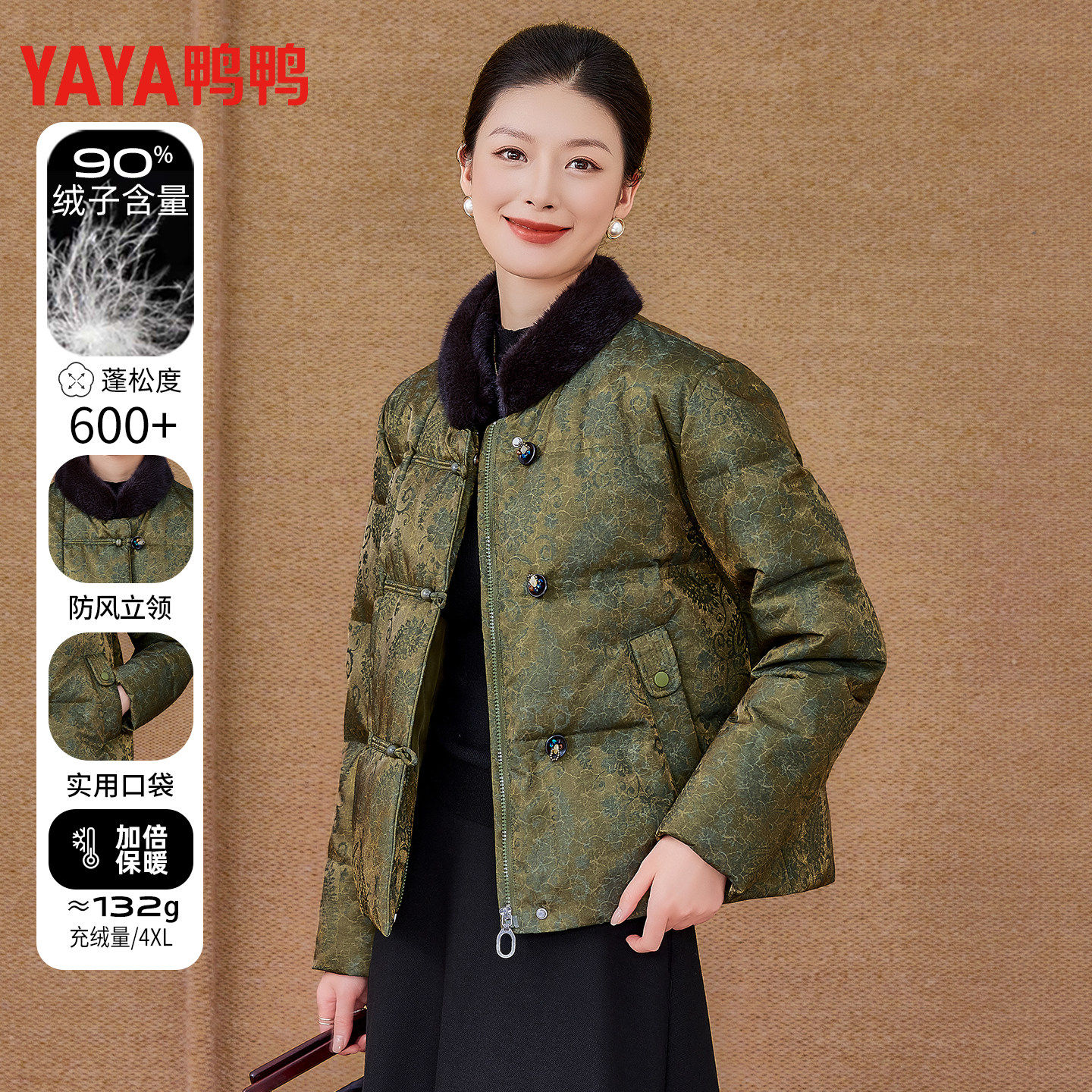 鸭鸭中年妈妈短款羽绒服女立领