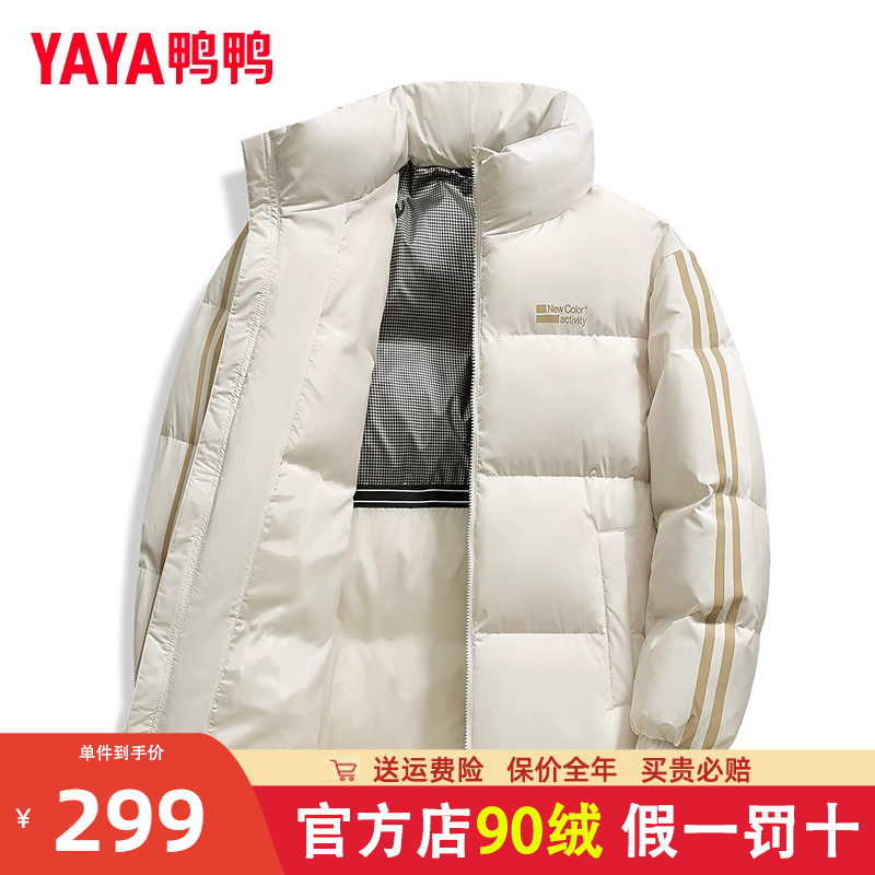 鸭鸭短款立领羽绒服男2024秋冬新品时尚户外休闲简约保暖外套潮HP