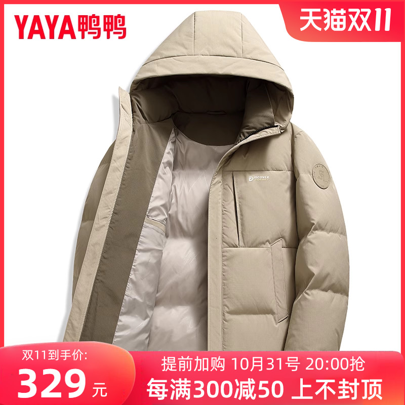 鸭鸭短款男士羽绒服2023冬季新款时尚宽松休闲连帽保暖加厚外套YL