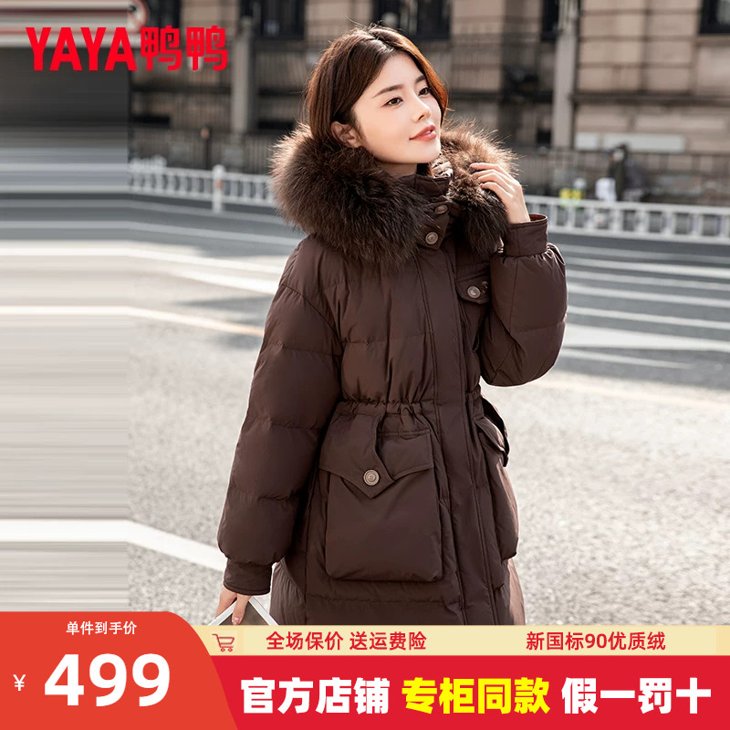 鸭鸭羽绒服女中长款收腰宽松大毛领连帽2023冬季新款防风加厚外套