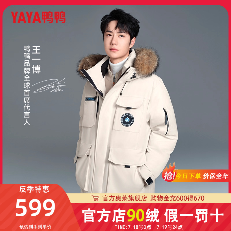 王一博同款鸭鸭工装派克服2024新款羽绒服男女冬季加厚大毛领外套