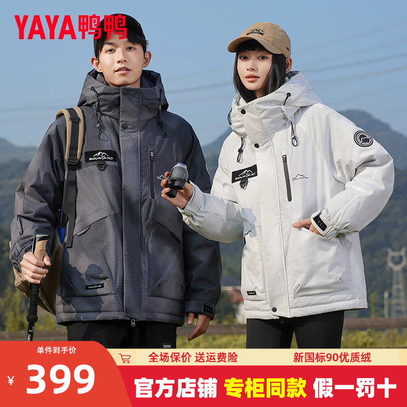 【王一博同款】男女同款羽绒服