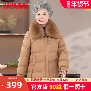 鸭鸭奶奶冬装羽绒服女款60岁中长款中老年妈妈款外套老太太衣服CF