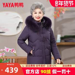 鸭鸭中老年羽绒服女短款妈妈冬装加厚大码60岁70老人衣服奶奶外套