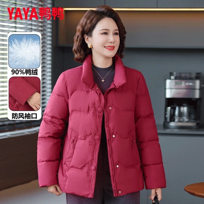 鸭鸭短款立领大码羽绒服