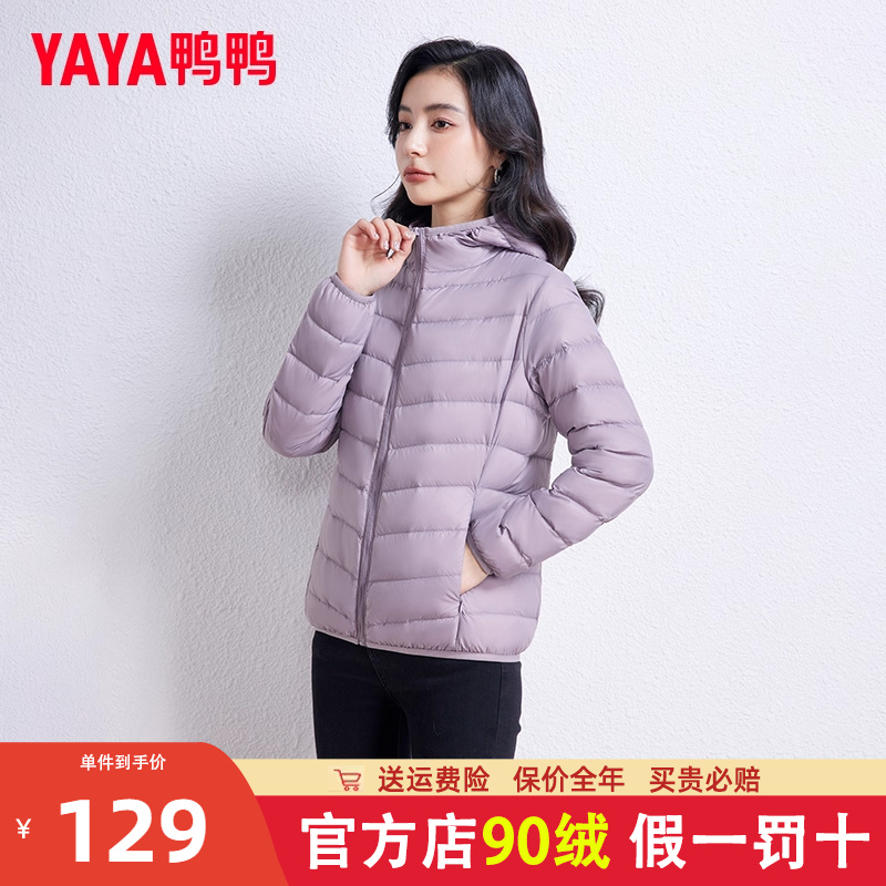 外套短款轻薄羽绒服鸭鸭时尚