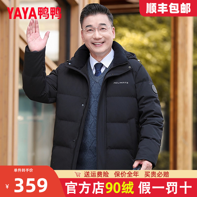鸭鸭男士短款羽绒服商务休闲