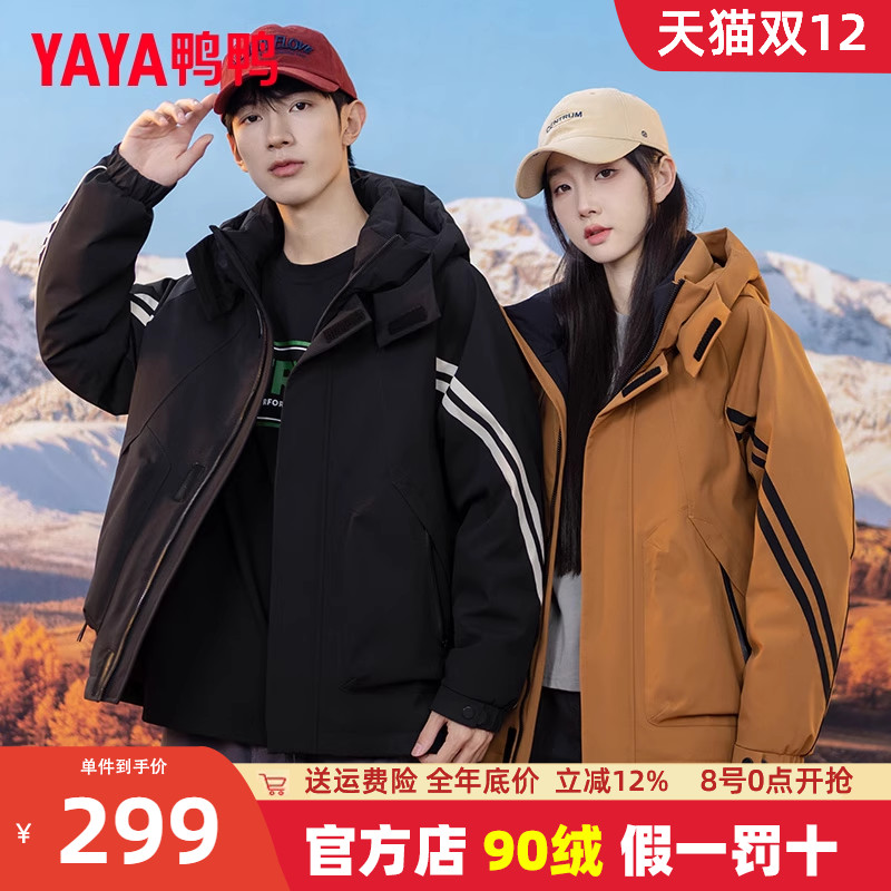 鸭鸭连帽户外短款工装羽绒服