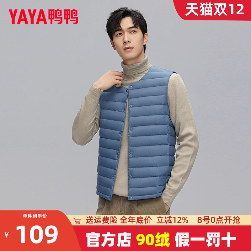 2023羽绒马甲鸭鸭时尚