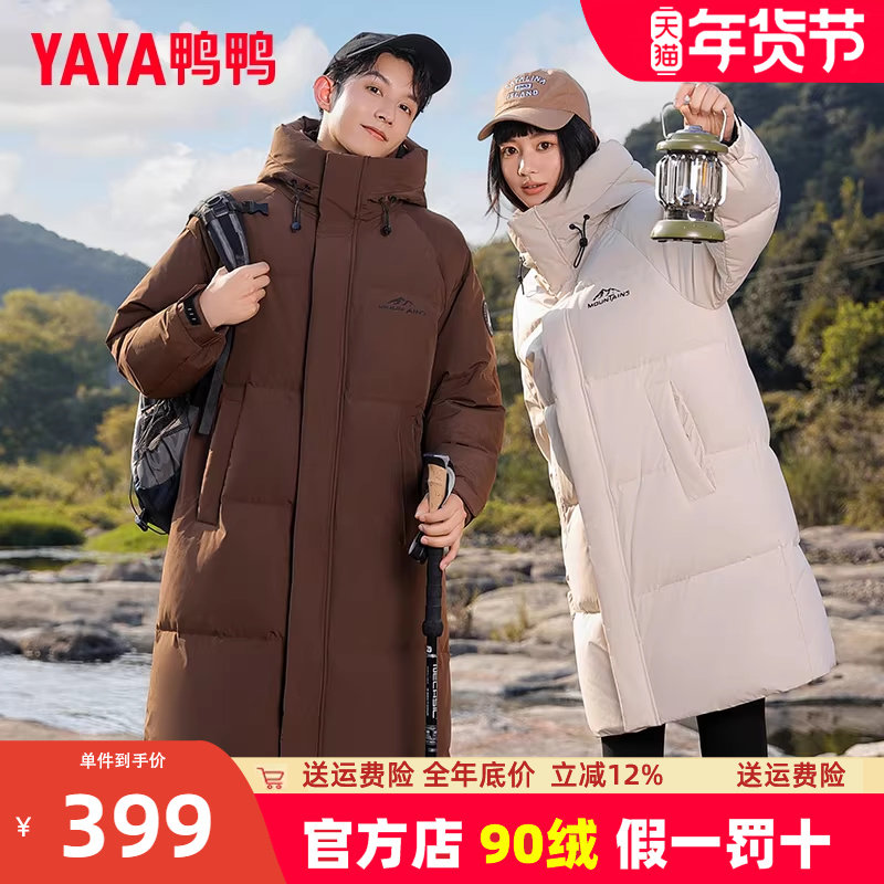 鸭鸭情侣户外羽绒服2024冬季新品男女同款时尚连帽中长款加厚外套,男装,羽绒服,淘宝优惠券,粉丝福利购,淘宝优惠卷