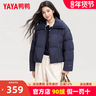 鸭鸭正品翻领羽绒服女2025年冬季新款复古时尚加厚短款面包服外套