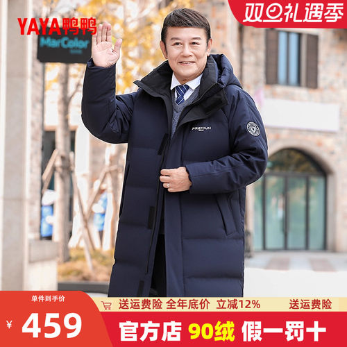 鸭鸭连帽中长款羽绒服商务休闲