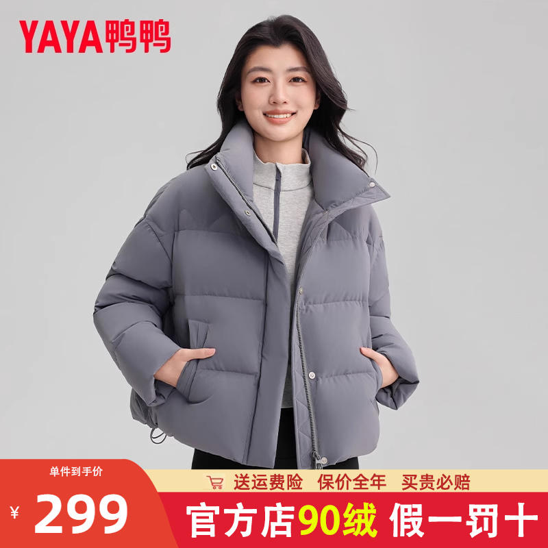 鸭鸭短款连帽宽松羽绒服