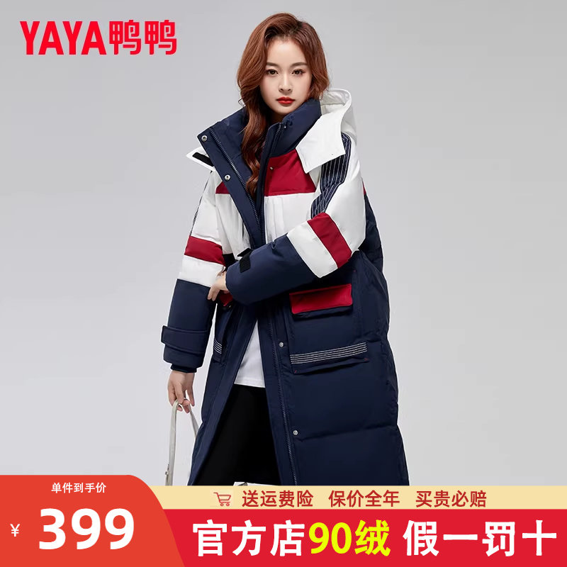 鸭鸭长款鹅绒羽绒服女加厚过膝2022年新款拼色外套潮HY