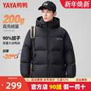 保暖加厚短款 鸭鸭男女同款 时尚 新款 连帽面包服外套 羽绒服2025冬季