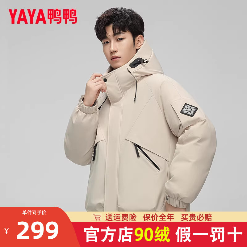 鸭鸭2024秋冬新款男士时尚派克服短款连帽防寒保暖工装外套潮HG
