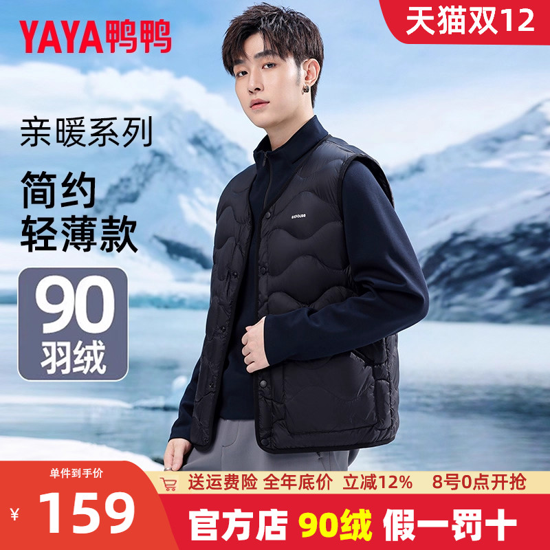 鸭鸭羽绒马甲短款立领