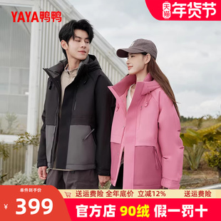 明星同款鸭鸭户外羽绒服男冬季新款时尚短款保暖防寒工装连帽外套