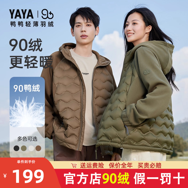鸭鸭情侣短款明星同款羽绒服