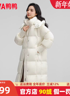 鸭鸭长款羽绒服女2024冬季新款加厚鸭绒可拆帽保暖休闲百搭外套FL