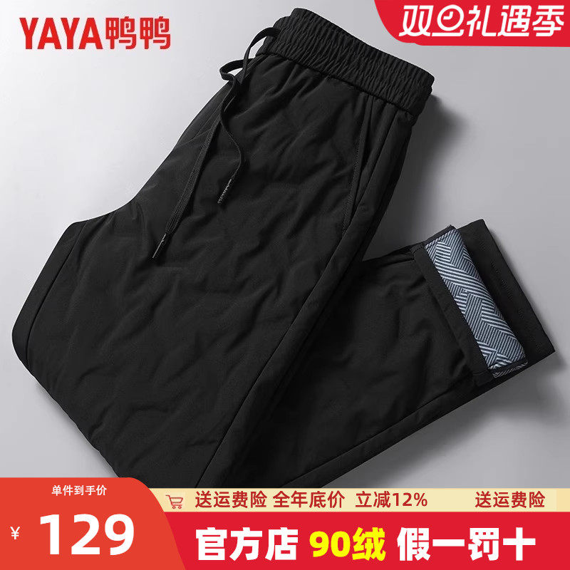 鸭鸭羽绒裤外穿抽绳裤腰